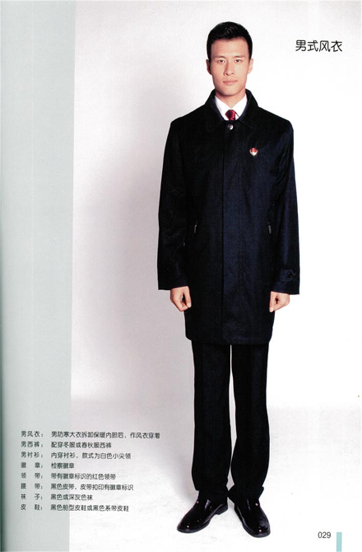 检察院系统制服